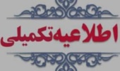 اعلام مراکز طرف قرار داد با بیمه ما (ملت)