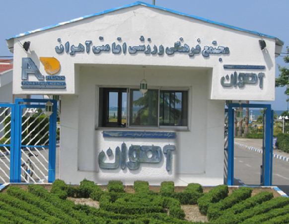 شروع ثبت نام هتلهای پارمیدا و آهوان