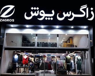 تسهیلات رفاهی