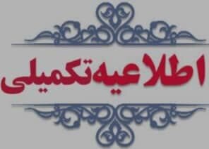 اعلام مراکز طرف قرار داد با بیمه ما (ملت)