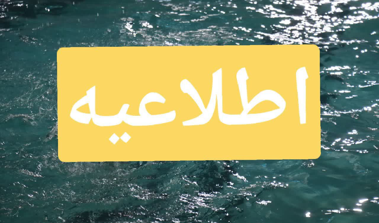تفاهم نامه های سال 1404-1405