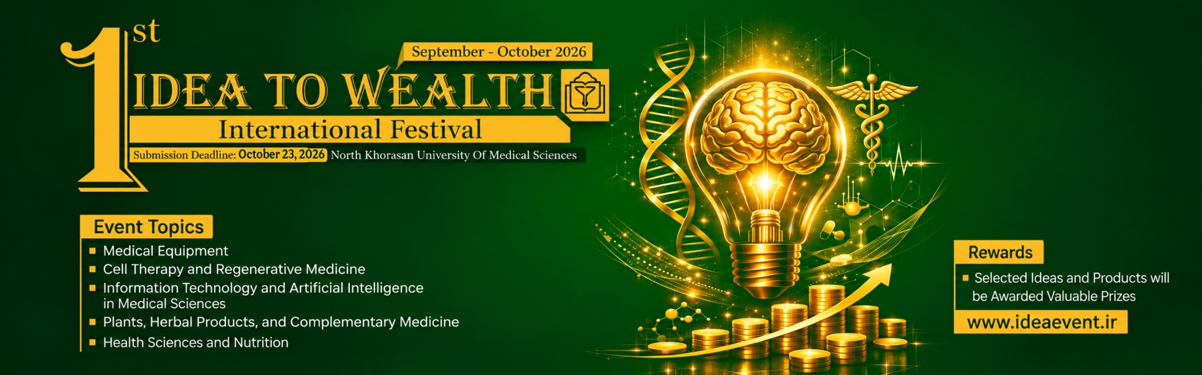 الإعلان عن موعد انعقاد المهرجان الدولي الأول «من الفكرة إلى الثروة»