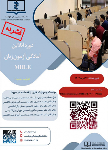 The beginning of registration for the third period of MHLE language exam preparation classes