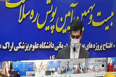 افتتاحیه آنلاین ۶ مرکز درمانی