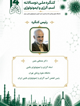رئیس کنگره
