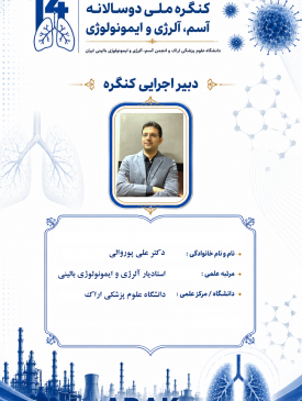 دبیر اجرایی کنگره