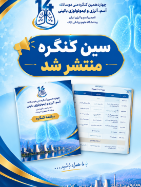 سین برنامه