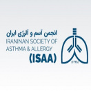 انجمن آسم، آلرژی و ایمونولوژی بالینی