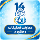 معاونت تحقیقات دانشگاه علوم پزشکی اراک