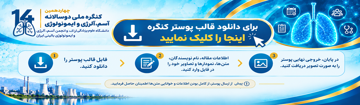 راهنما و دریافت قالب پوستر