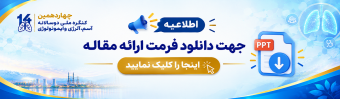 دانلود قالب ارائه سخنرانی