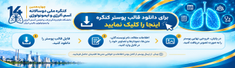 راهنما و دریافت قالب پوستر
