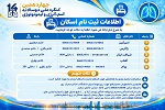 اطلاعات و نحوه رزرو اسکان وقیمت ناهار سه روز