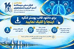 راهنما و دریافت قالب پوستر