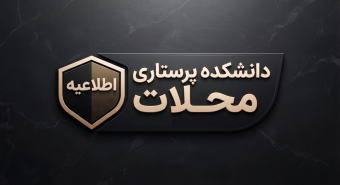 برگزاری آزمون تعیین سطح زبان انگلیسی دانشجویان ورودی جدید