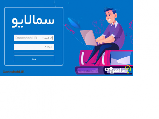 نحوه شروع کلاسهای مجازی ترم جدید
