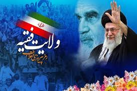 گرامیداشت دهه فجر انقلاب اسلامی ایران