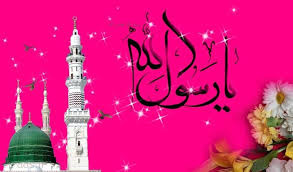 بعثت با برکت حضرت محمد مصطفی (ص) مبارک باد