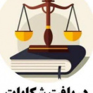 دریافت شکایات