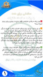 سلامتی برای همه ، با برنامه ملی سلامت خانواده و نظام ارجاع
