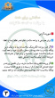 سلامتی برای همه ، با برنامه ملی سلامت خانواده و نظام ارجاع