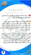 سلامتی برای همه ، با برنامه ملی سلامت خانواده و نظام ارجاع