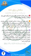 سلامتی برای همه ، با برنامه ملی سلامت خانواده و نظام ارجاع