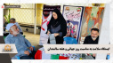 ایستگاه سلامت به مناسبت روز جهانی و هفته سالمندان