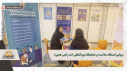 برپایی ایستگاه سلامت در نمایشگاه بین‌المللی (سه راهی خمین)