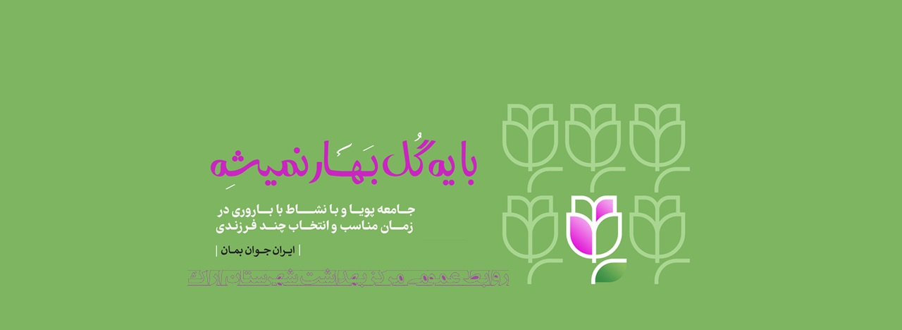 جوانی جعیت