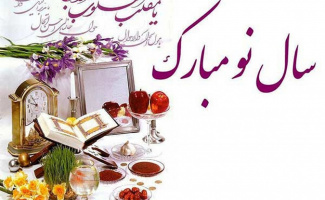 سال نو مبارک