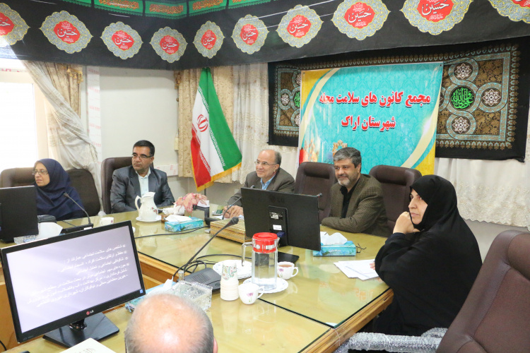تشکیل جلسه کانون های  سلامت محلات در فرمانداری شهرستان اراک