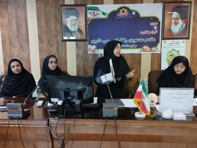 برگزاری جلسه آموزشی جهت مشاورین شیردهی و کارشناسان تغذیه مرکز بهداشت شهرستان اراک