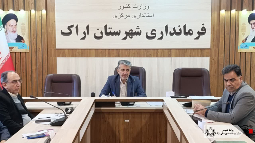جلسه کارگروه اجتماعی و فرهنگی و سلامت امنیت غذایی فرمانداری شهرستان اراک