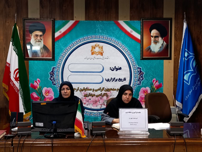 کارگاه آموزشی سامانه سیب و طرح آمایش امید (ویژه بهورزان)