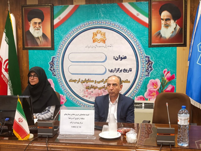 کمیته هماهنگی درون بخشی بیماریهای منتقله از طریق آب و غذا