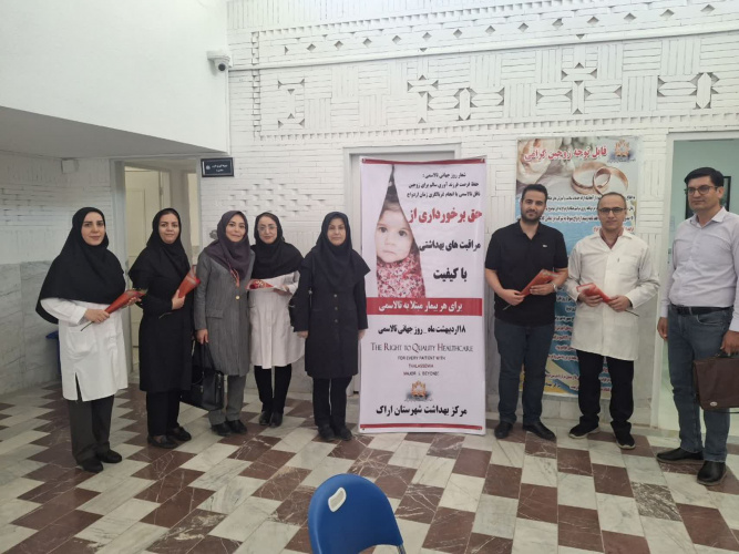 بازدید مدیر گروه بیماریهای غیرواگیر معاونت بهداشت اراک از مرکز ارائه خدمات زمان ازدواج شهرستان اراک به مناسبت روز جهانی تالاسمی