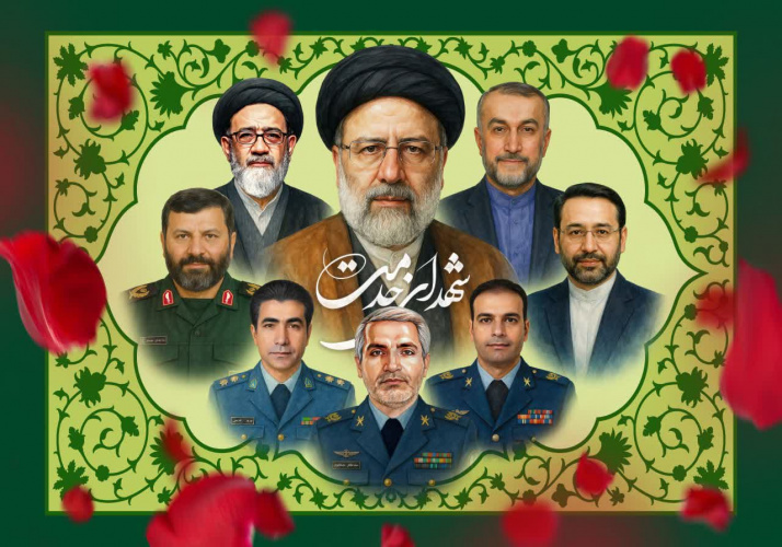 شهدای خدمت