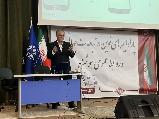 وب دا مرکزی | دکتر حمید شکری خانقاه در نشست تخصصی «پارادایم‌های نوین ارتباطات جهانی و روابط عمومی هوشمند» در دانشگاه علوم پزشکی اراک: