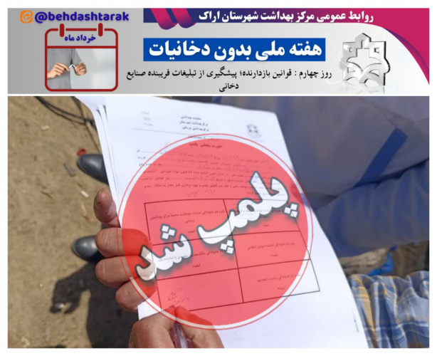 کارگاه غیر مجاز عرضه الایشات دامی پلمپ  شد