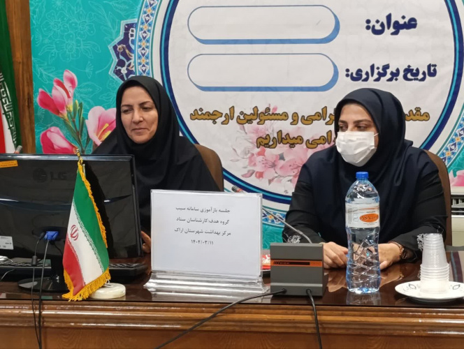 دومین کارگاه آموزشی سامانه سیب (ویژه کارشناسان ستادی )