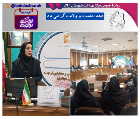 جلسه ستاد هماهنگی جوانی جمعیت برای کارشناسان ناظر مراکز تابعه با دستور کار تحلیل شاخص های جمعیتی طرح آمایش امید و بررسی پسخوراند برگزار شد