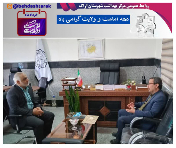 در اجرای پروژه شهر سالم ودر راستای تعهد