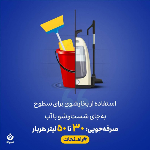 یک حرکت کوچیک، یک تاثیر بزرگ!