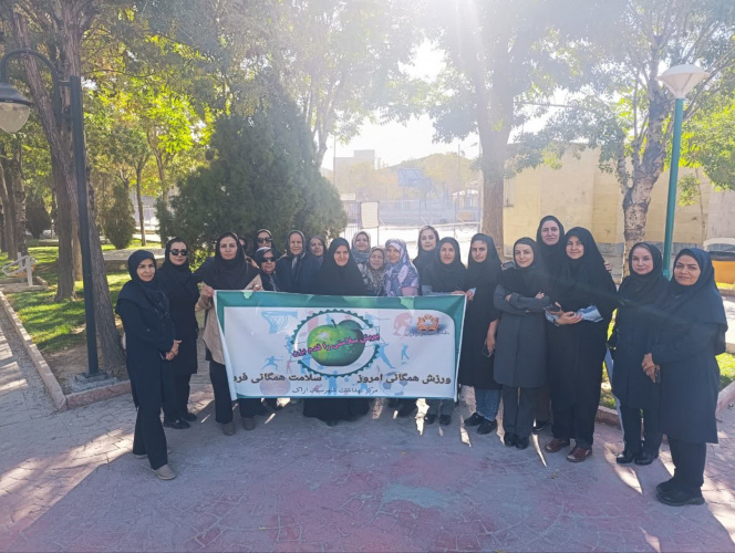 همایش پیاده روی پویش سلامتی را قدم بزن