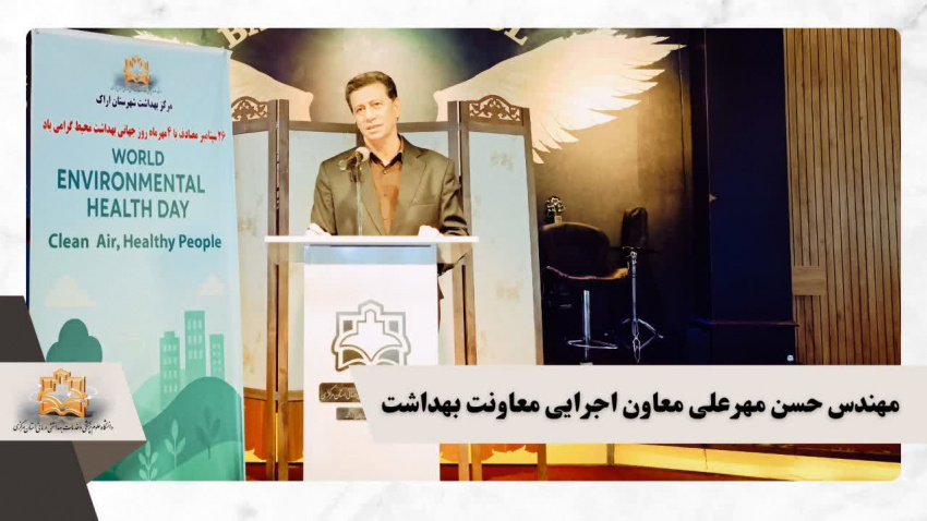 نقش مهم بهداشت محیط در محیط زیست سالم برای زندگی سالم