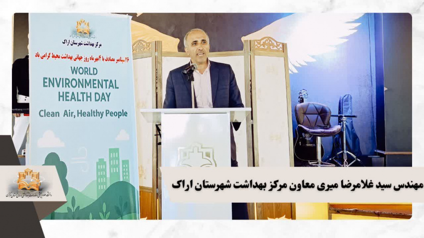 با‌ اقدامات بهنگام در راه حفظ و ارتقاء سلامت جامعه و محیط زیست بکوشیم