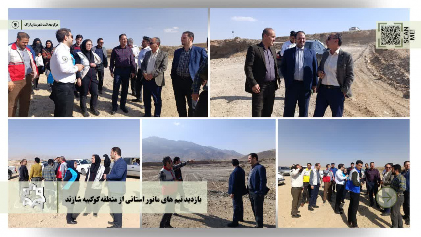 بازدید تیم‌های مانور استانی از منطقه کوکبیه(شازند)