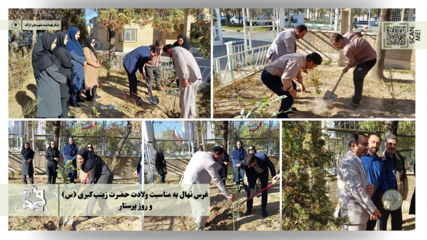 غرس نهال به مناسبت روز پرستار و شهدای کاردان درمان در گرامیداشت ولادت حضرت زینب (س)