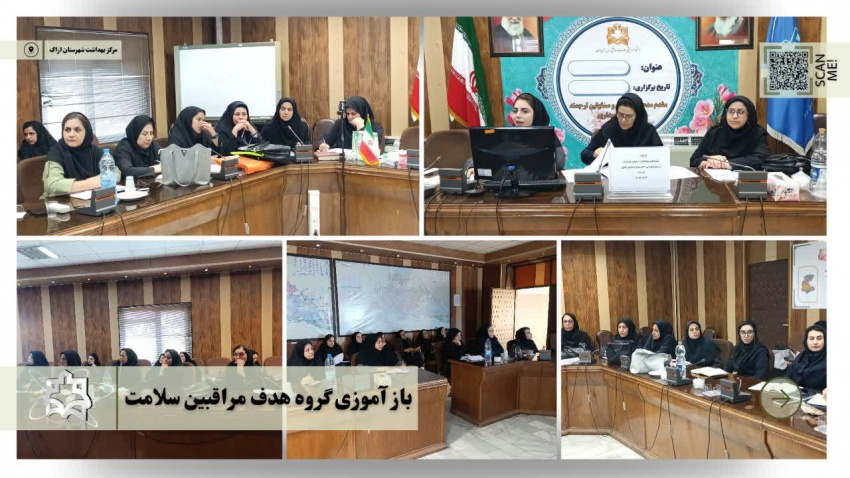 برگزاری دوره بازآموزی مراقبین سلامت با محوریت سلامت دهان و دندان